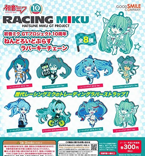 Hatsune Miku GT Project 10th Anniversary Nendoroid Plus Capsule Rubber Key Chain (Capsule) Cultural Heritage Asian Zen