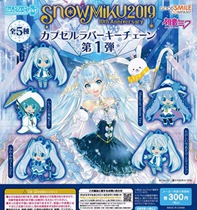 Sci-Fi Robot Luxury Gift Character Vocal Series 01 Hatsune Miku "Vocaloid" Snow Miku Nendoroid Plus Capsule Rubber Key Chain Vol. 1 (Capsule)