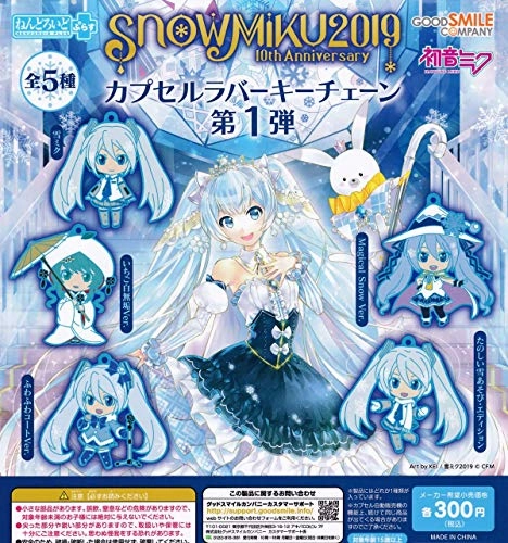 Sci-Fi Robot Luxury Gift Character Vocal Series 01 Hatsune Miku "Vocaloid" Snow Miku Nendoroid Plus Capsule Rubber Key Chain Vol. 1 (Capsule)